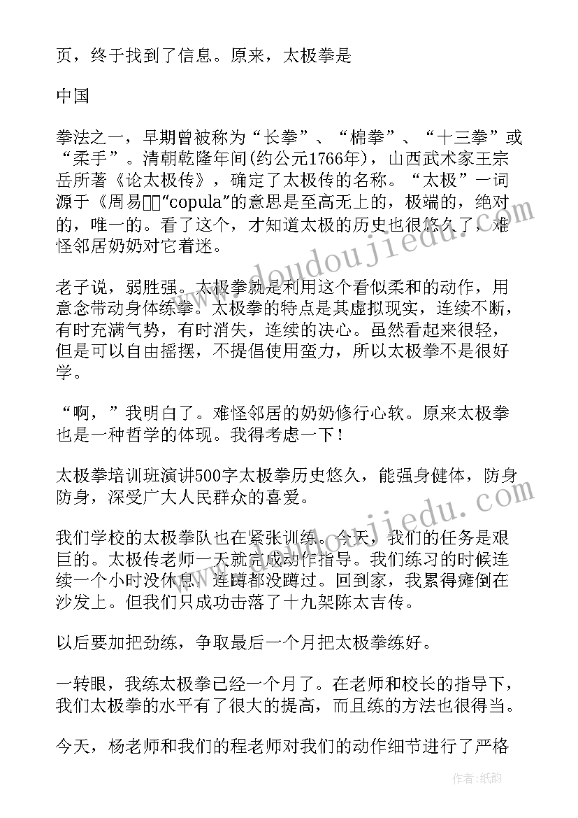 2023年两后生培训内容 培训班开班发言稿(通用6篇)