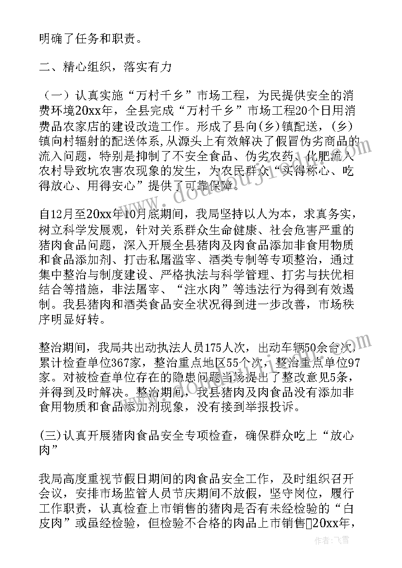 最新年药品流通领域自查报告 流通领域自查报告(精选5篇)