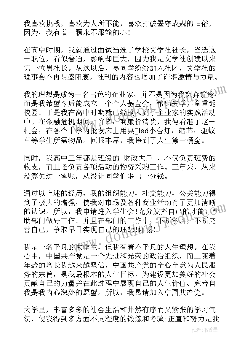 2023年大学生团推优演讲稿一分钟 大学生面试自我介绍一分钟演讲稿(汇总5篇)