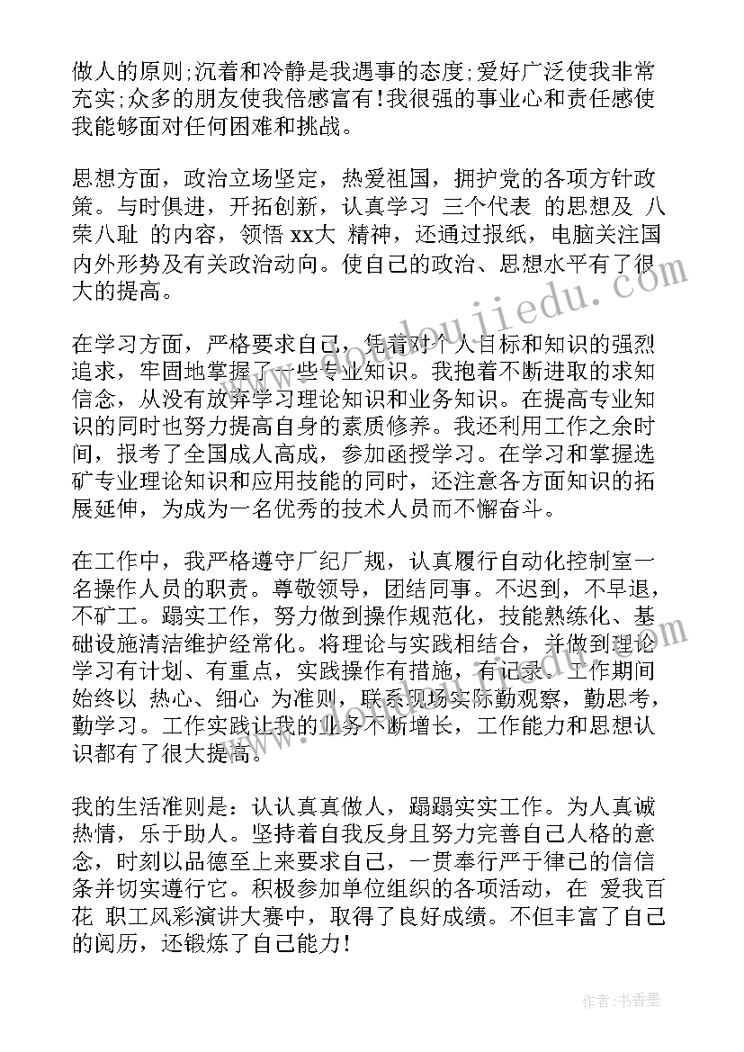 2023年大学生团推优演讲稿一分钟 大学生面试自我介绍一分钟演讲稿(汇总5篇)