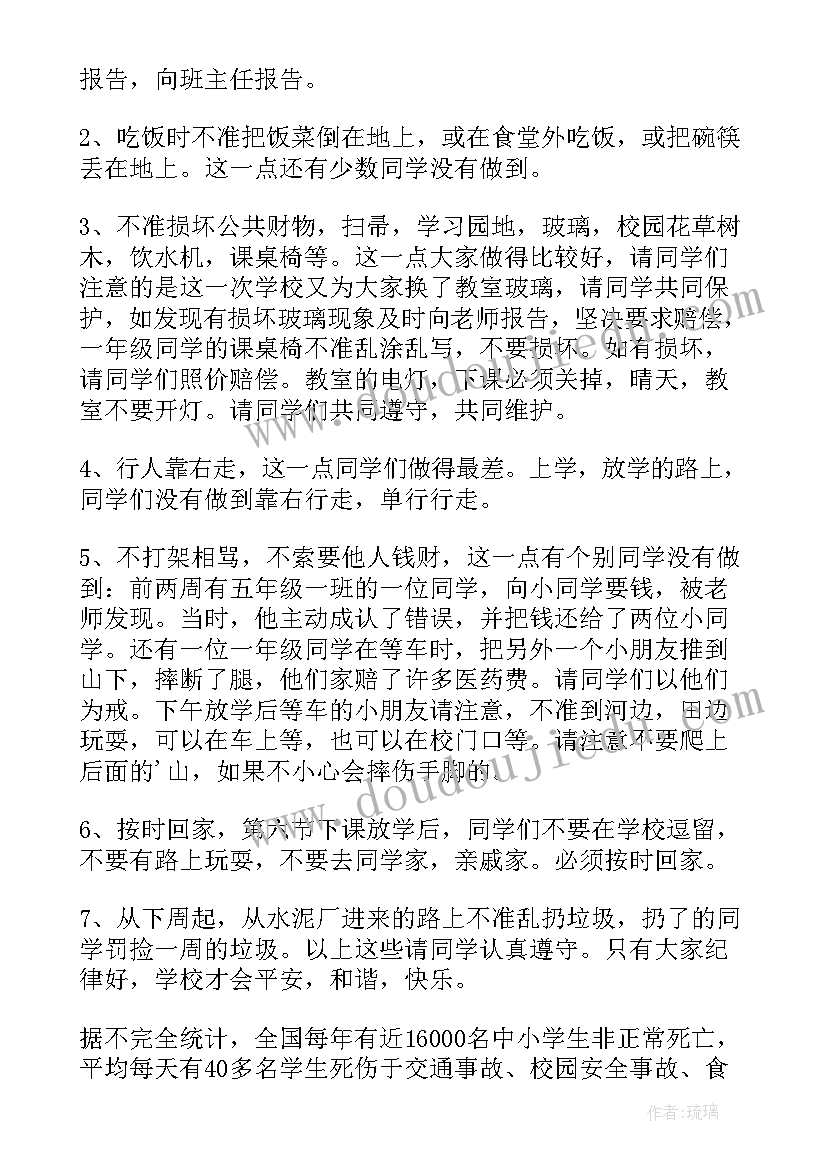 学校团委学期总结(汇总6篇)