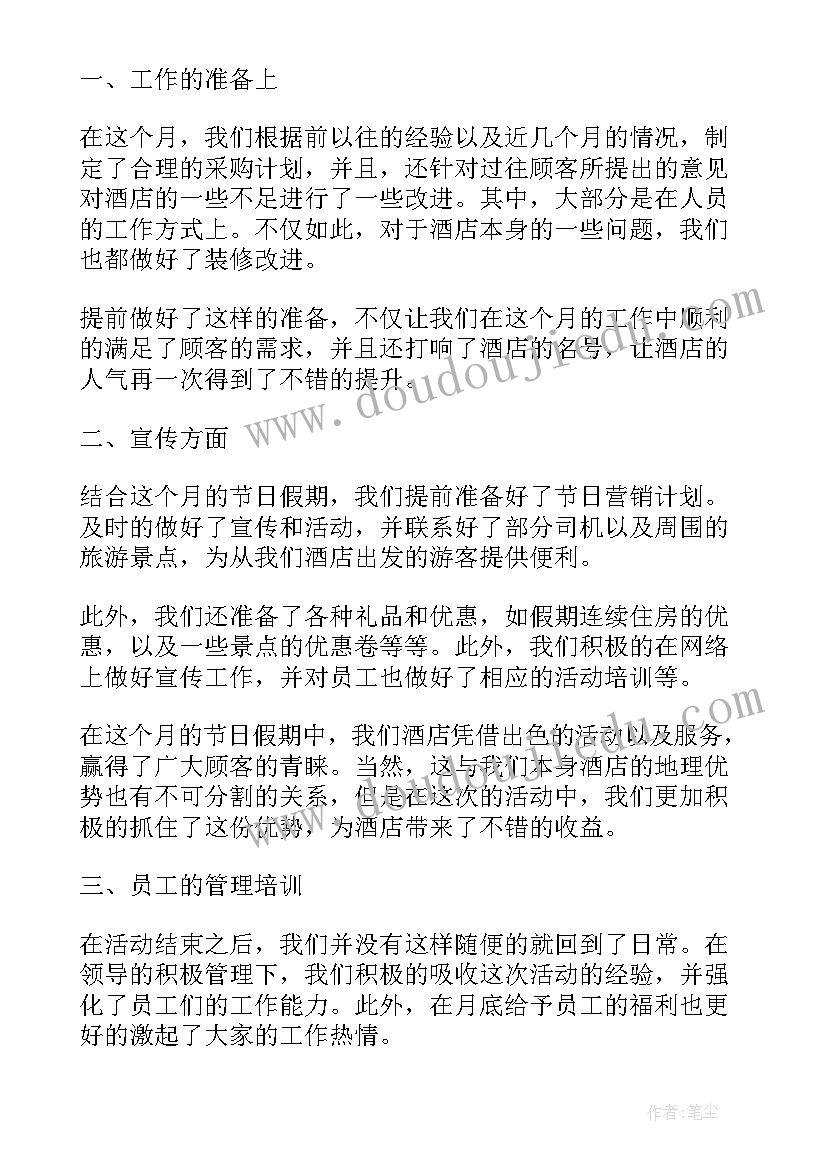 土建工程师工作总结(优秀9篇)