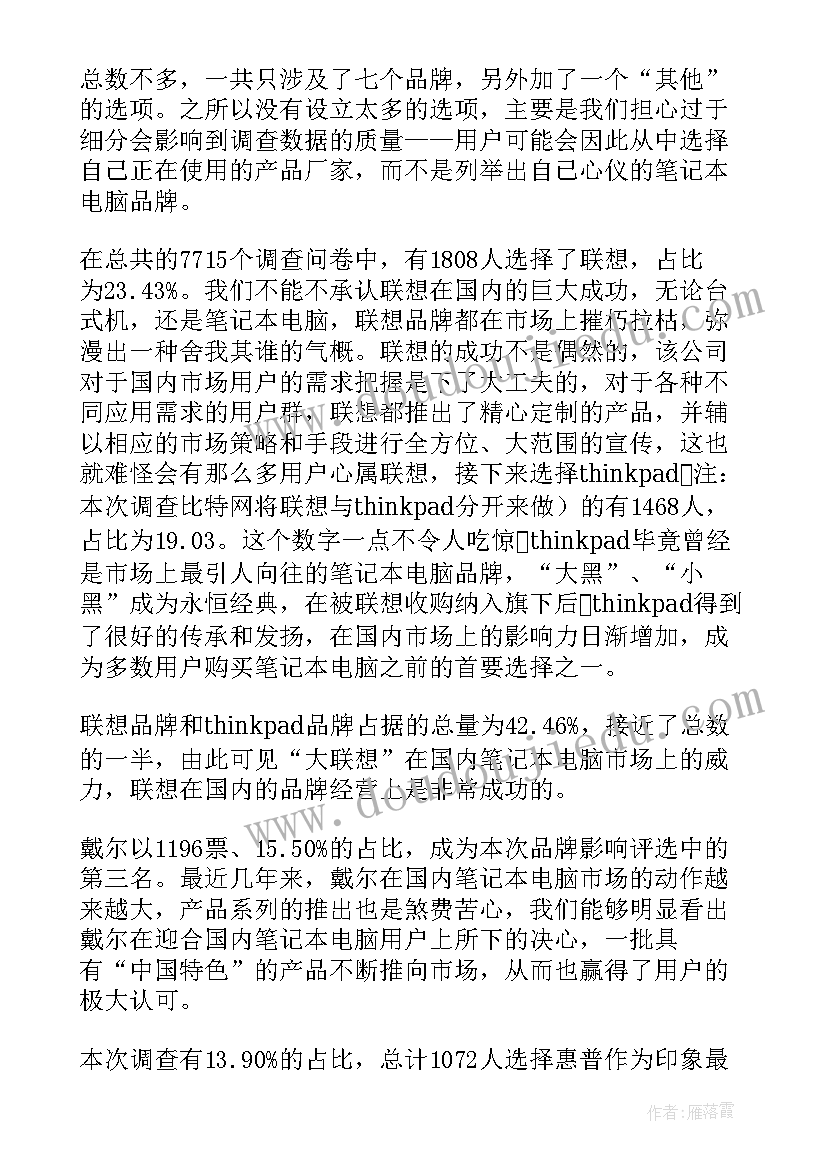 2023年鞋子市场调查报告总结 市场调查报告(模板9篇)