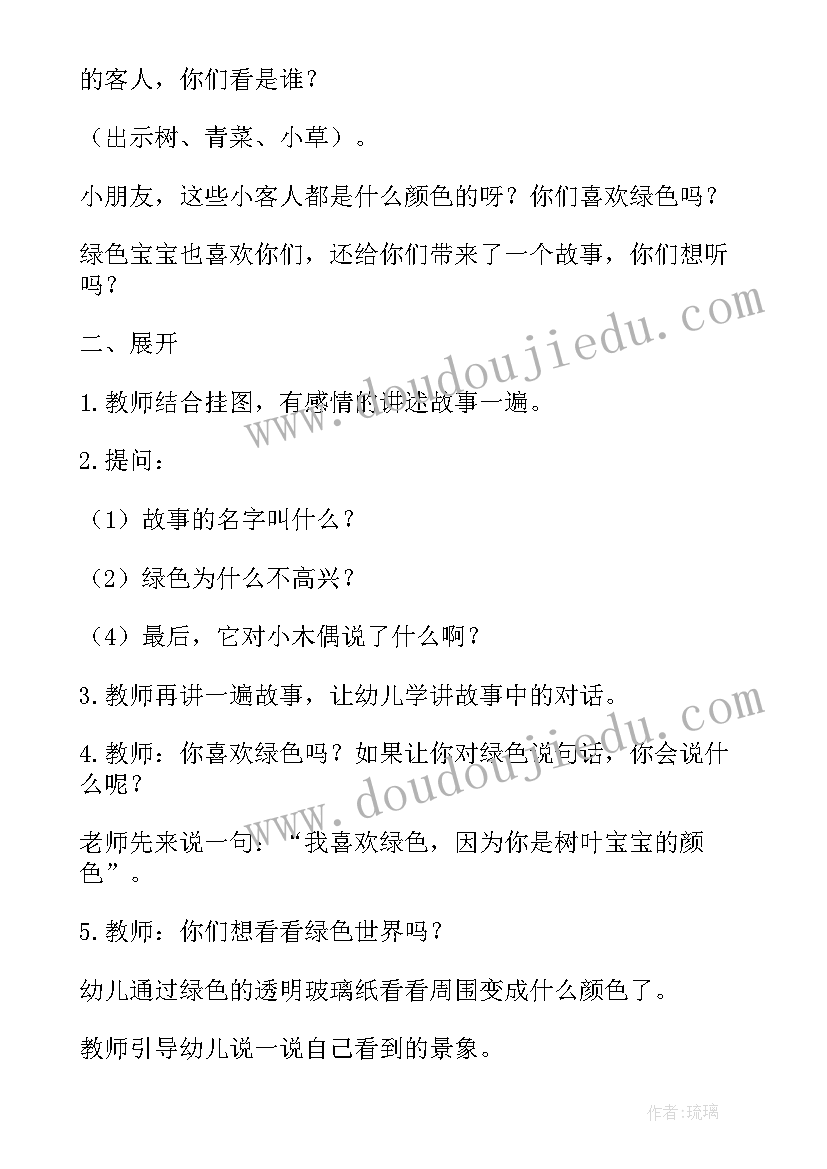 道德与法治教学设计及反思(大全5篇)