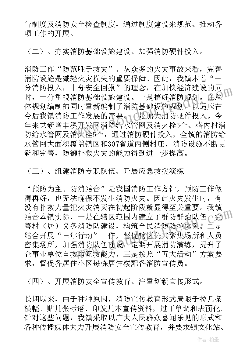 最新物业安全工作总结及工作计划(精选5篇)