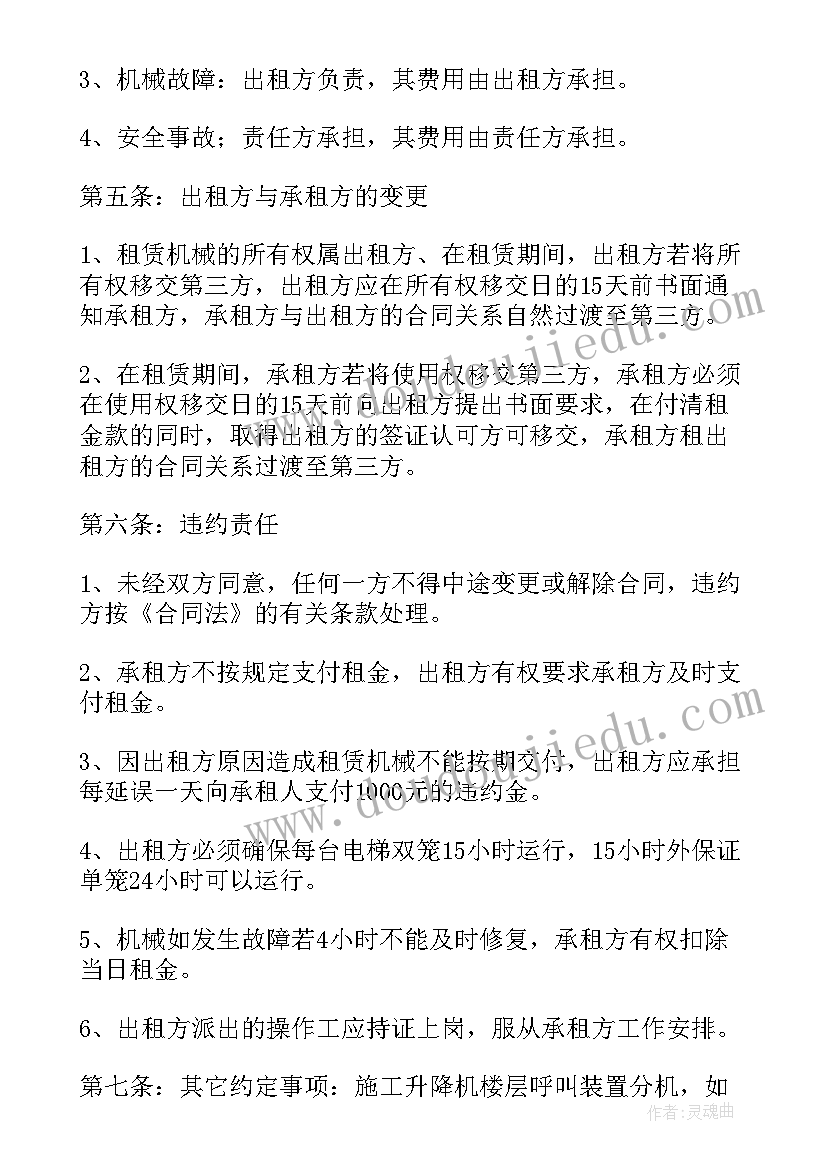 2023年印刷机械出售合同(汇总5篇)