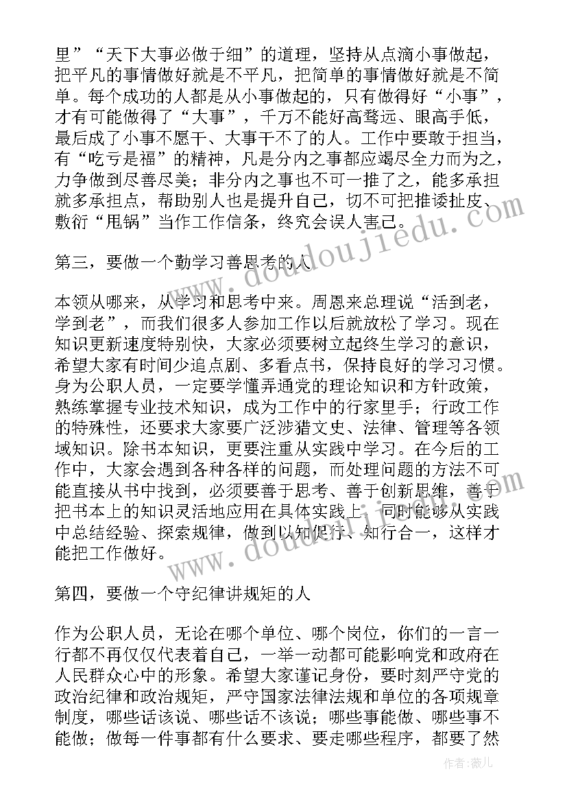 警务培训开班仪式讲话 教师培训开班发言稿(模板8篇)