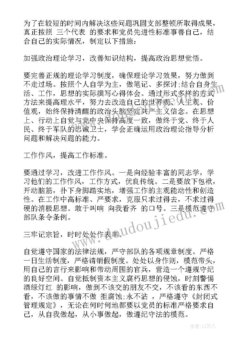 2023年士兵上半年思想汇报(精选5篇)