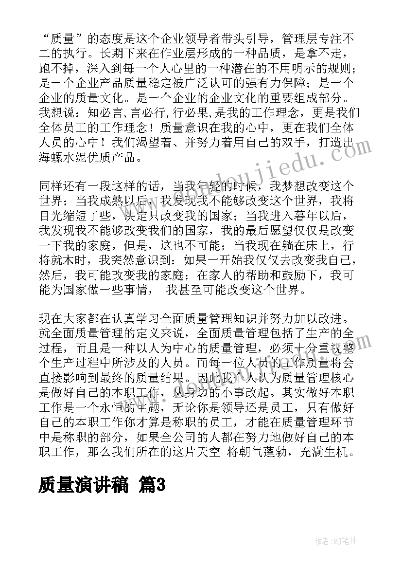 最新党建质量年推进会议上的讲话(精选9篇)