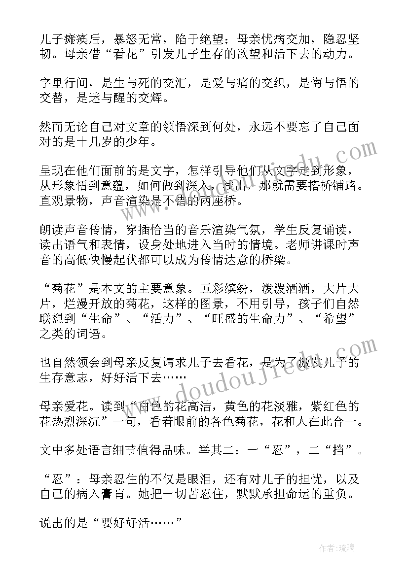 2023年秋天到处走走教学反思(汇总8篇)