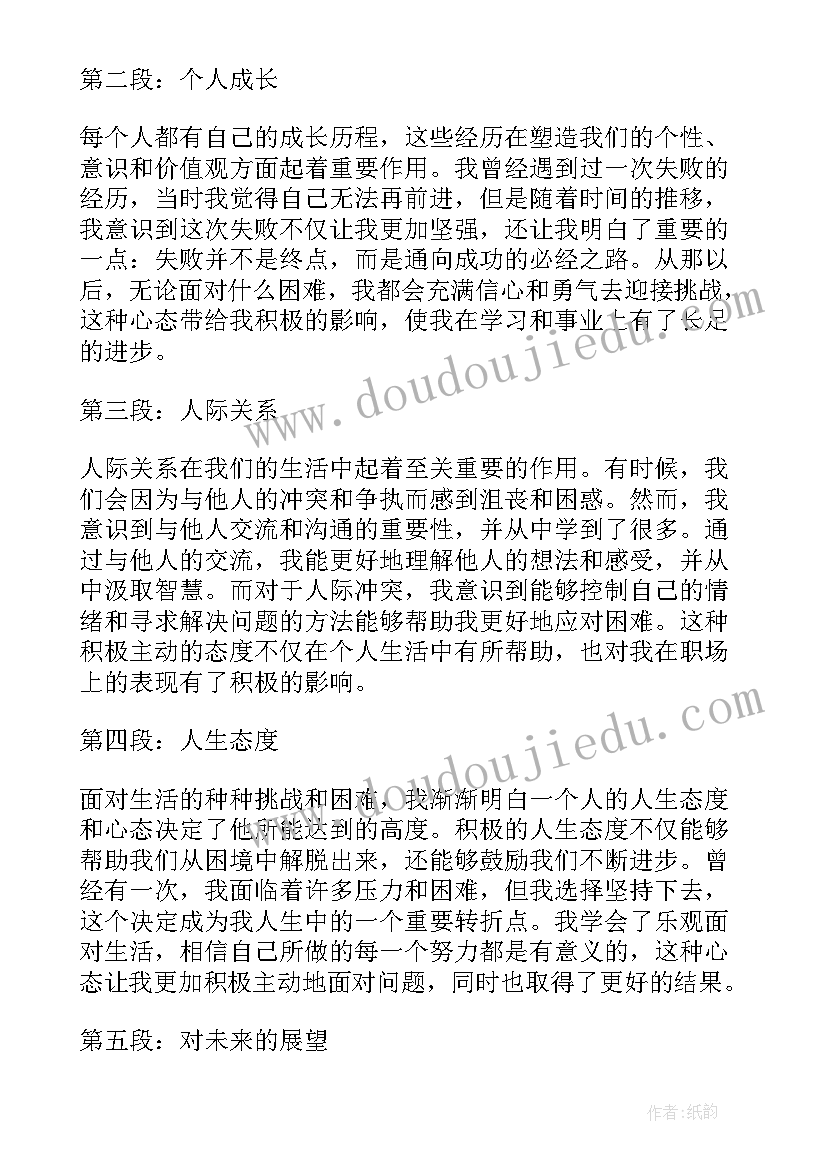 2023年心得体会感想鲁莽的句子(汇总8篇)