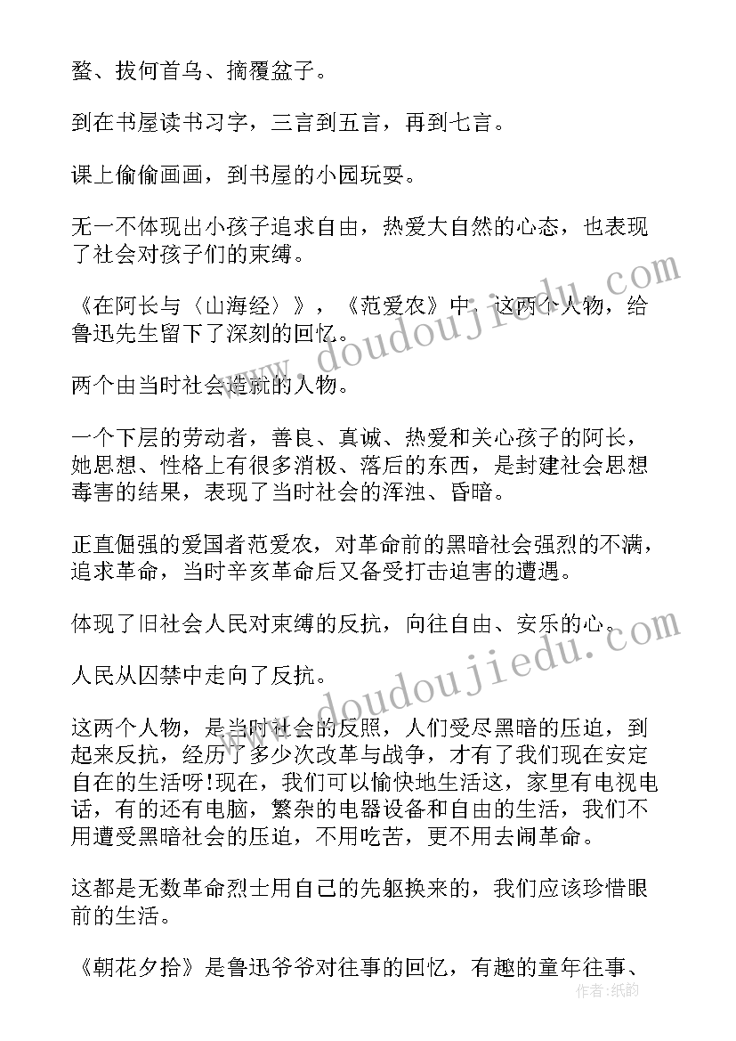 2023年心得体会感想鲁莽的句子(汇总8篇)