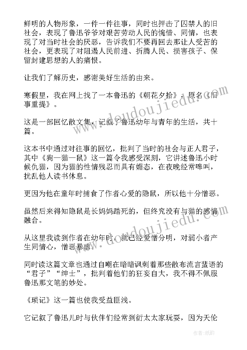 2023年心得体会感想鲁莽的句子(汇总8篇)