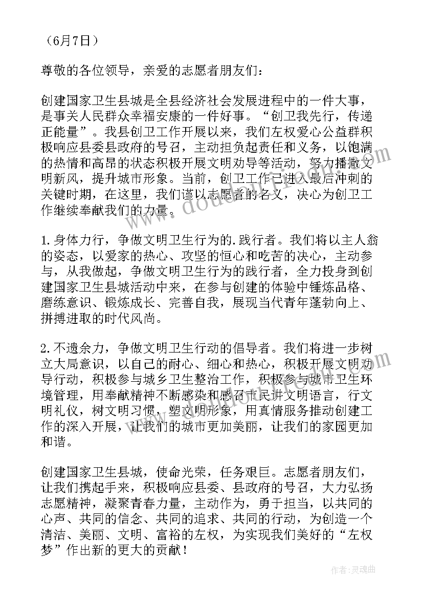 最新百日攻坚发言材料(优秀5篇)