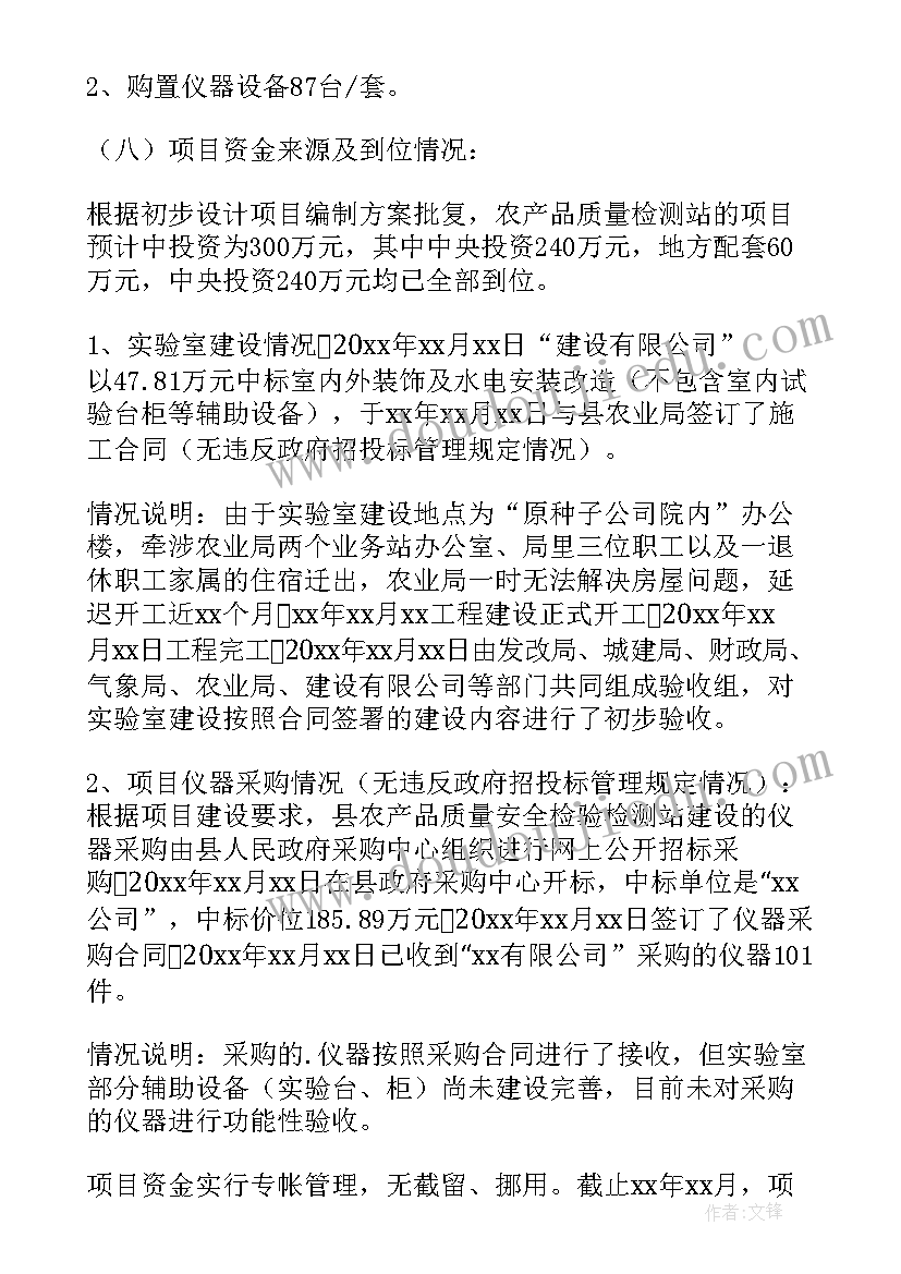 2023年工程项目自纠自查报告 工程项目建设自查报告(大全5篇)