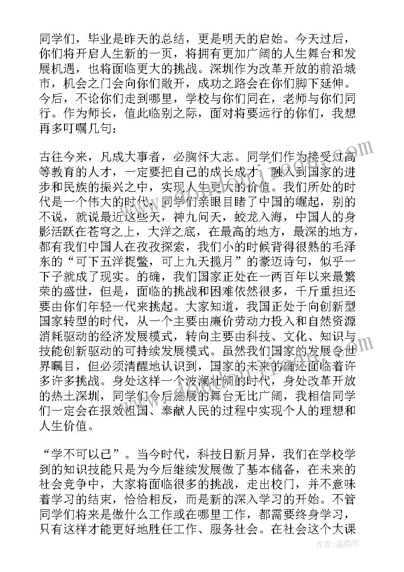 2023年毕业典礼英文发言稿 毕业典礼发言稿(汇总5篇)