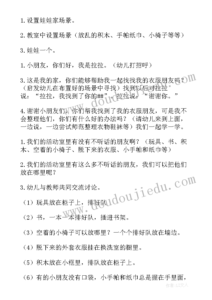 中班玩毽子的活动方案(优质9篇)