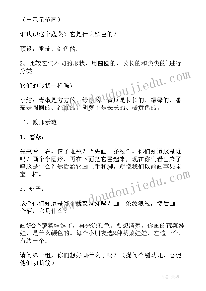 中班美术大卡车教学反思与评价(优质6篇)