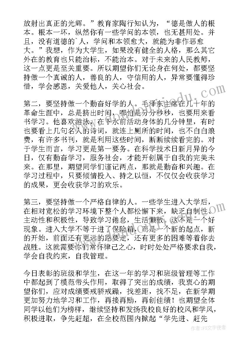 2023年班主任领奖发言(优质5篇)