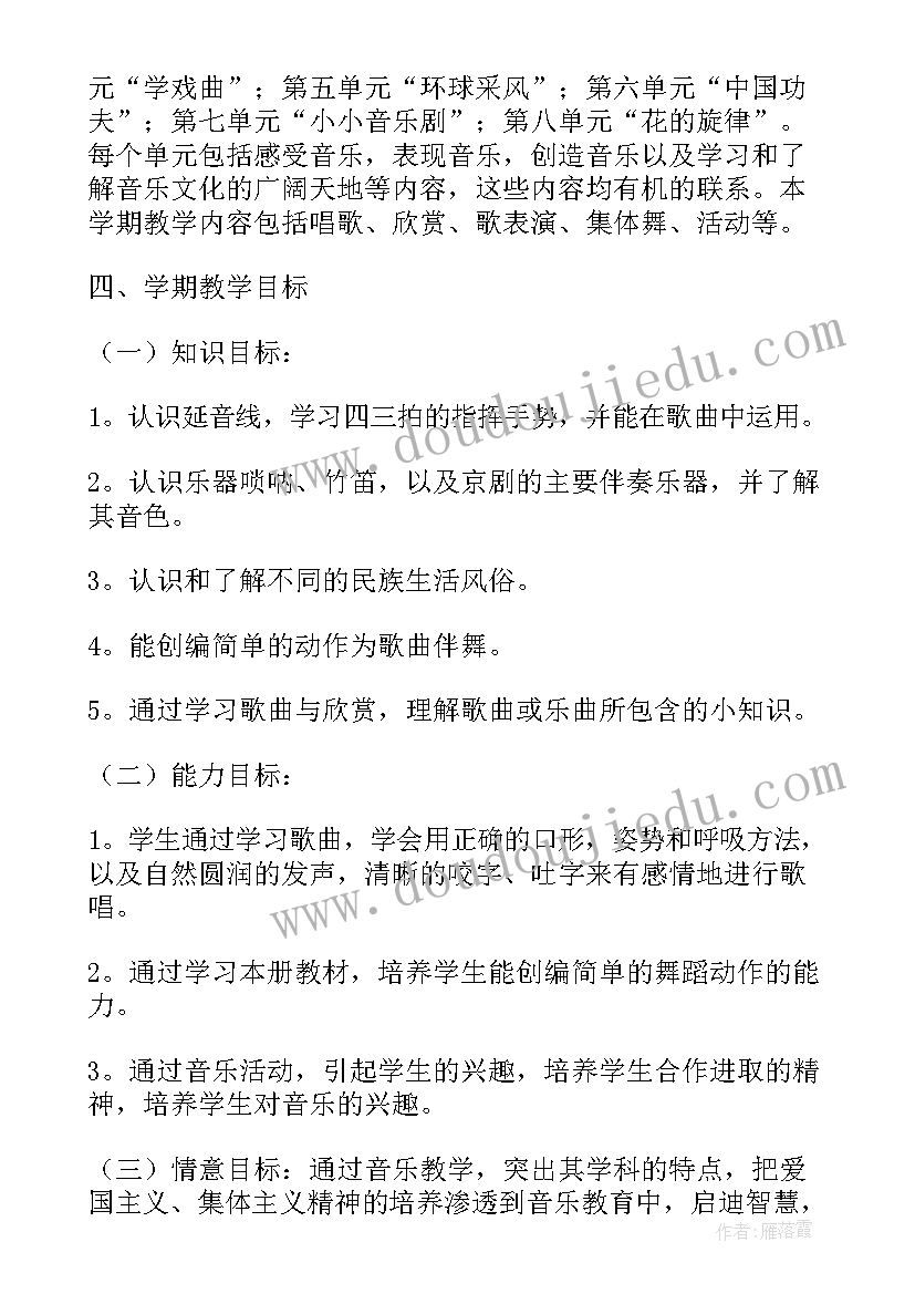 2023年四年级美术学科教学工作计划 小学四年级教学计划(实用10篇)