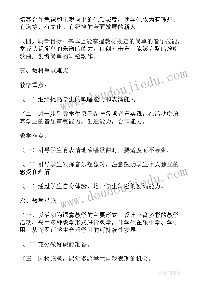 2023年四年级美术学科教学工作计划 小学四年级教学计划(实用10篇)