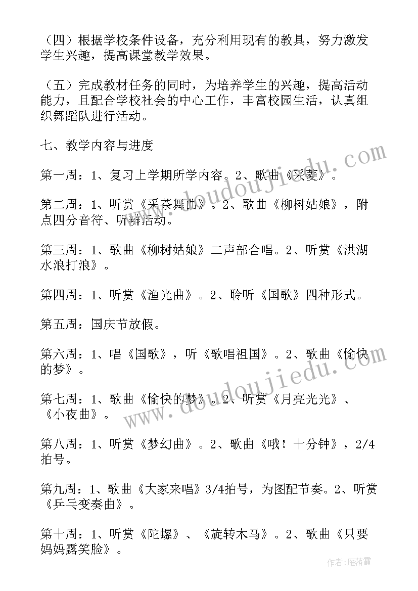 2023年四年级美术学科教学工作计划 小学四年级教学计划(实用10篇)