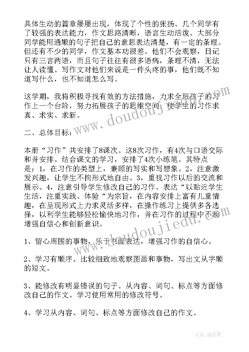 2023年四年级美术学科教学工作计划 小学四年级教学计划(实用10篇)