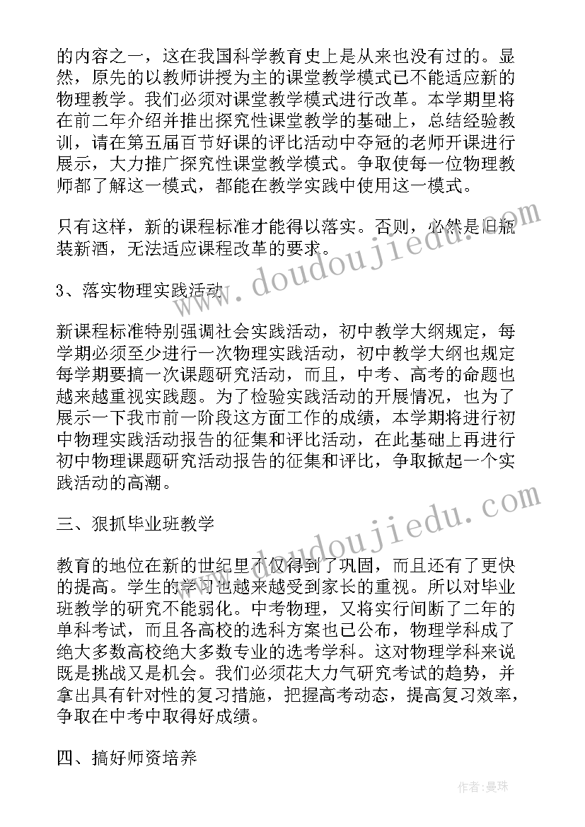 幼儿园大班游戏计划表(优质10篇)