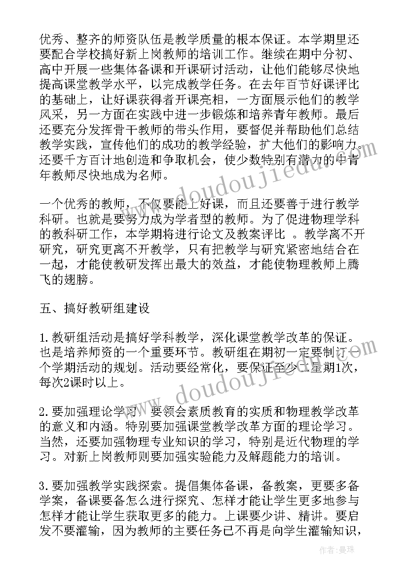 幼儿园大班游戏计划表(优质10篇)