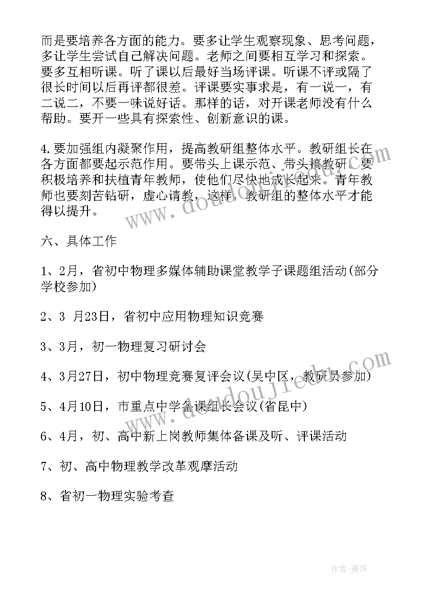 幼儿园大班游戏计划表(优质10篇)