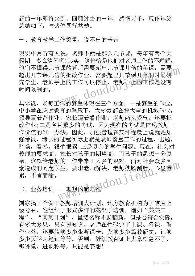 最新品控年终总结 年终工作总结(模板7篇)