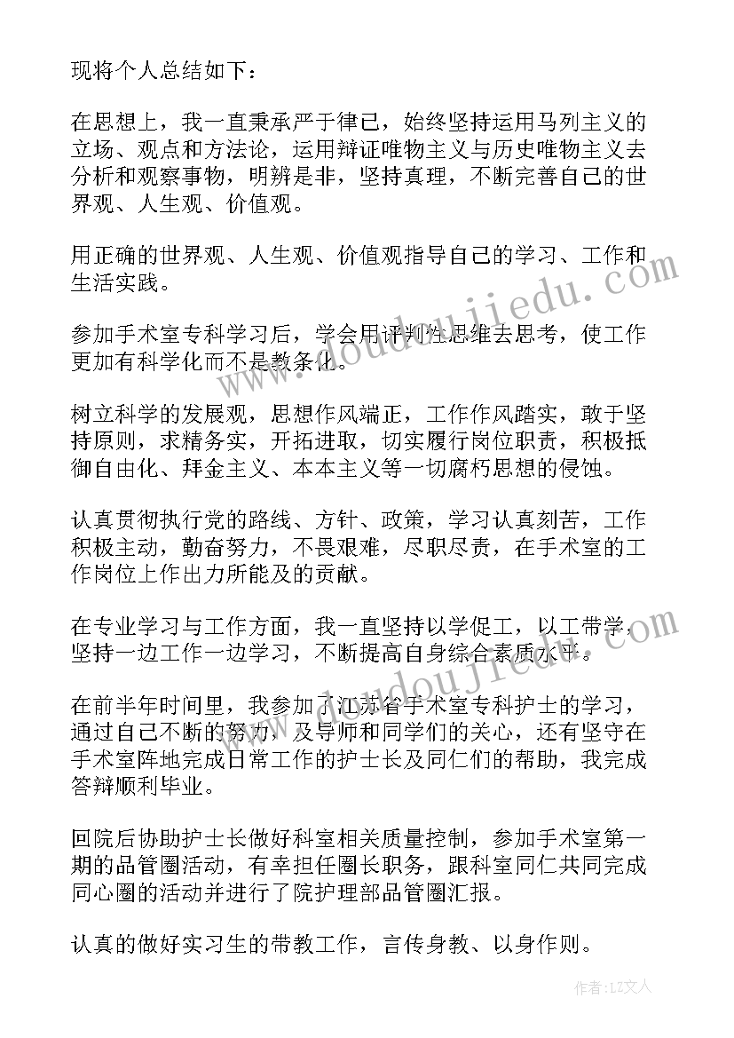 护士年终个人工作总结(精选5篇)