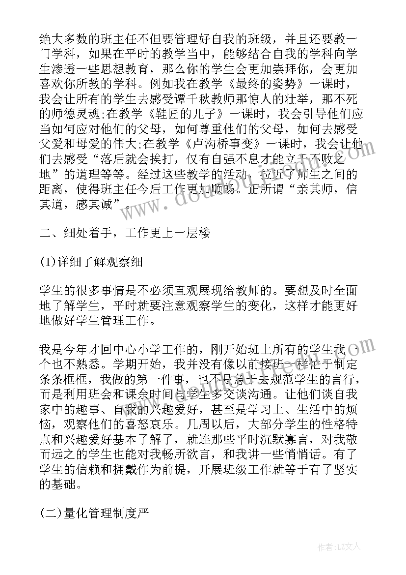 科协经验交流材料多篇 交流座谈会发言稿(优秀7篇)