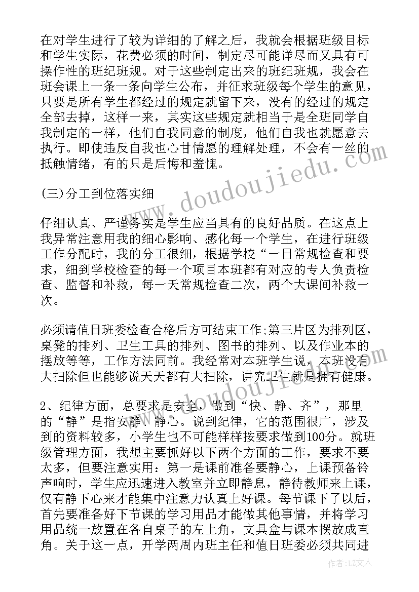 科协经验交流材料多篇 交流座谈会发言稿(优秀7篇)