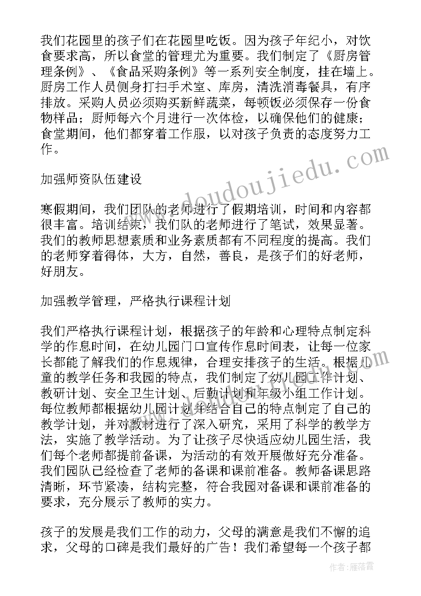 2023年财政票据自查报告(汇总8篇)