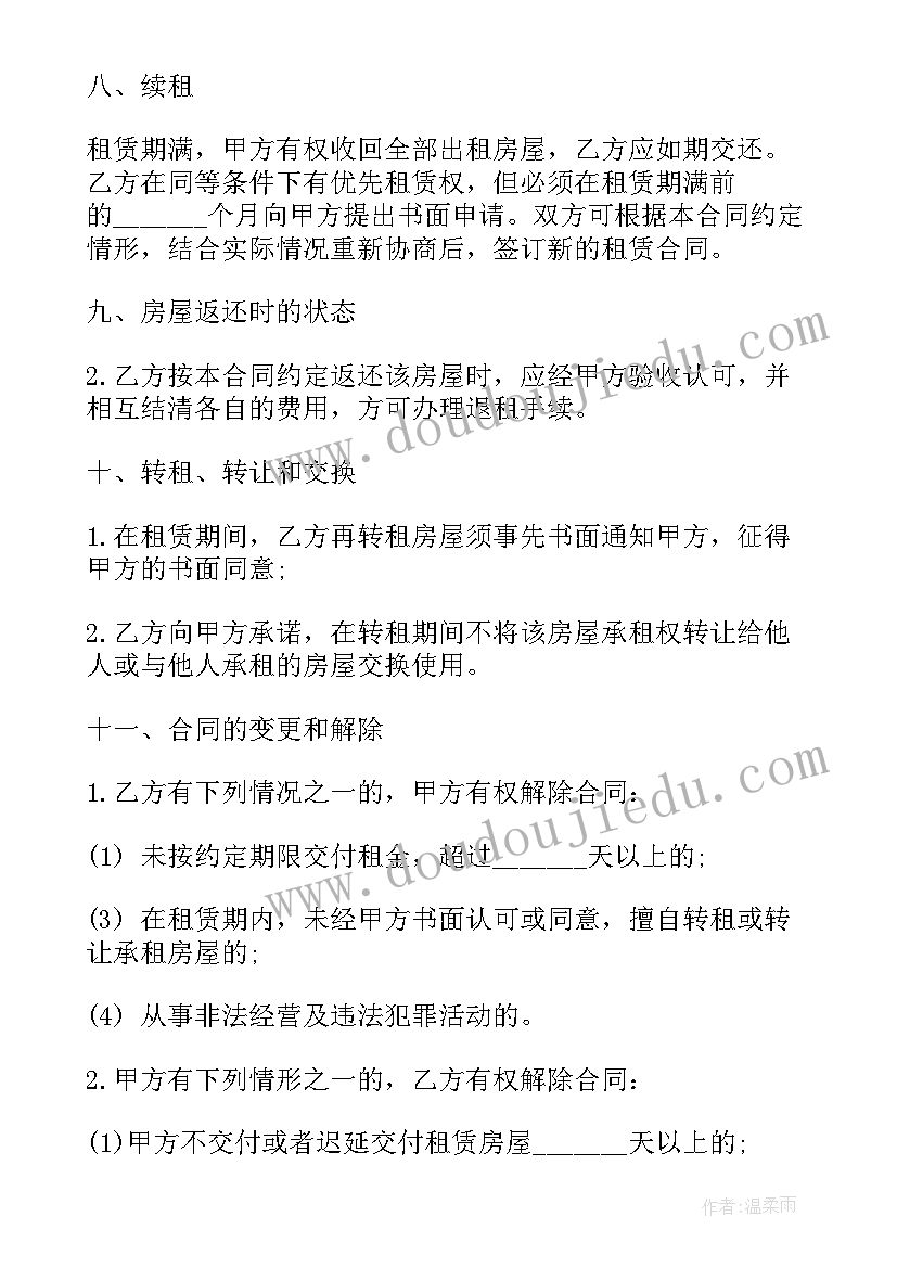 最新门面租房合同免费(实用5篇)