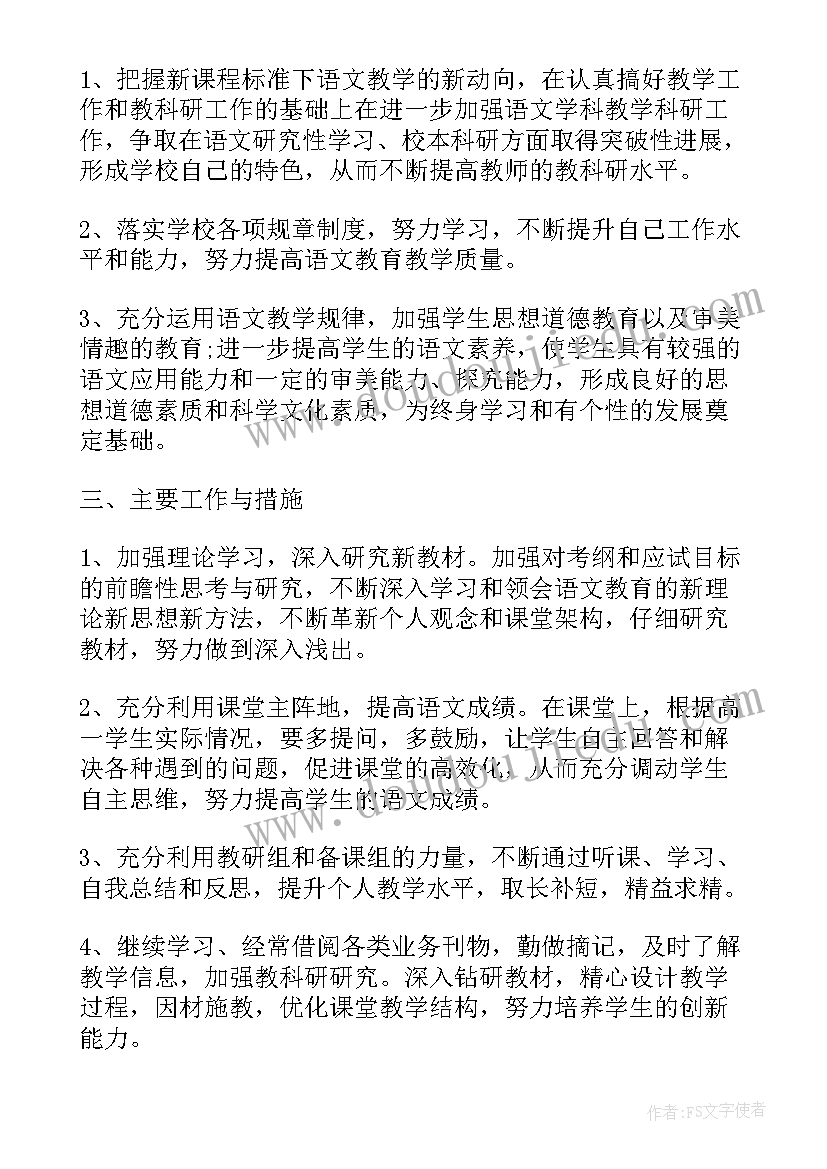 教师思想道德建设的重要性 教师思想道德自我评价(通用5篇)