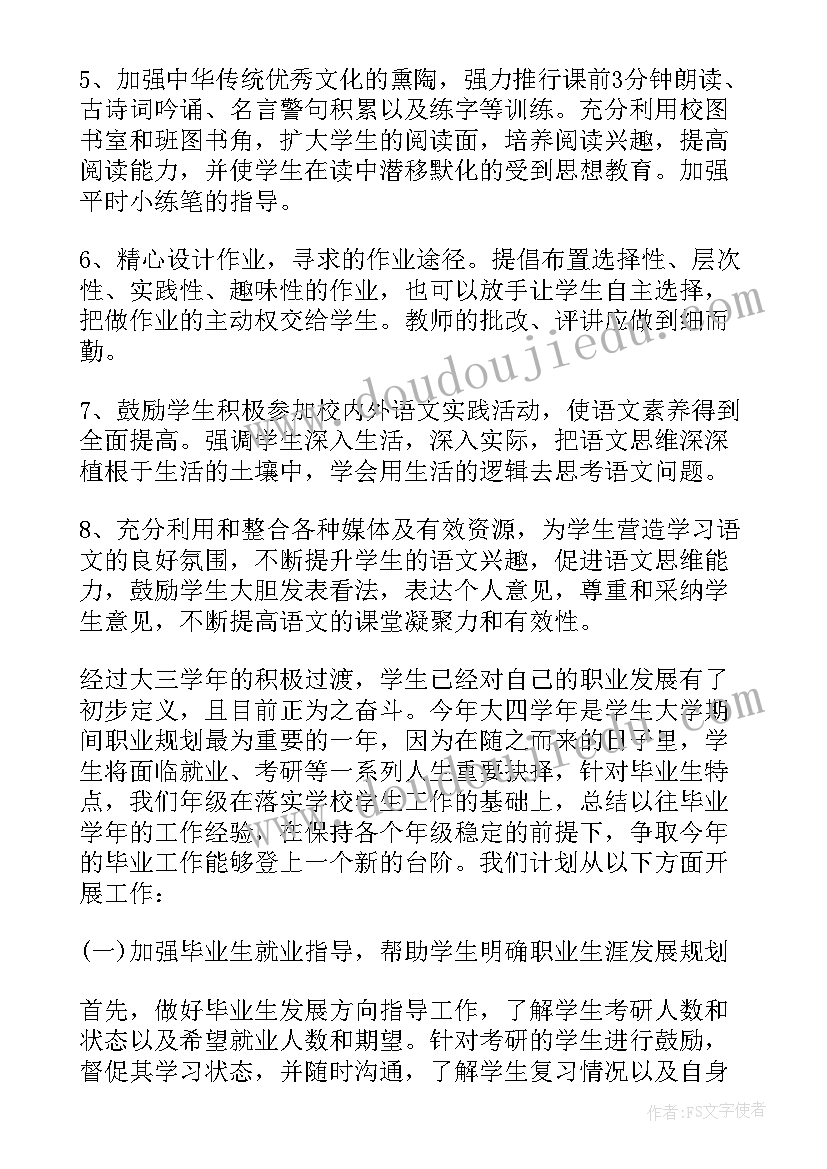 教师思想道德建设的重要性 教师思想道德自我评价(通用5篇)