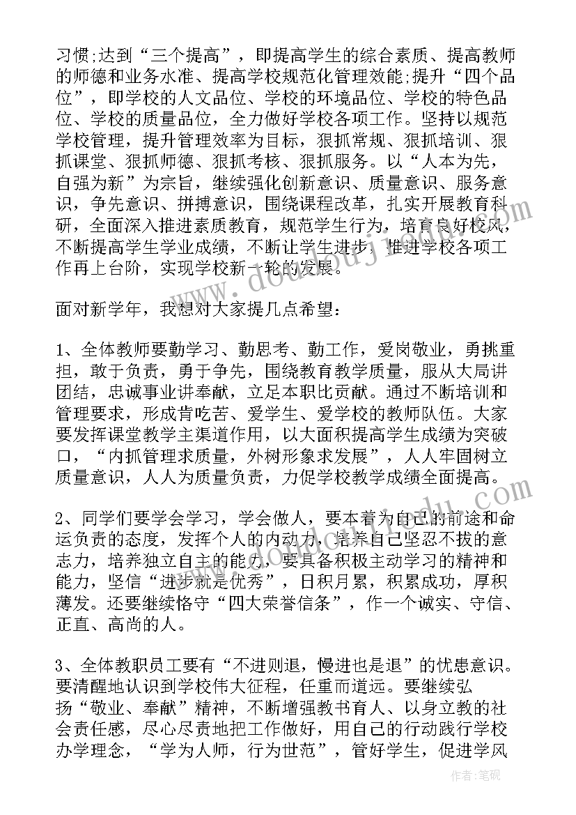 校家委会会长发言稿(大全5篇)