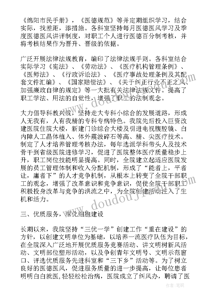 2023年党建品牌活动总结完整版(实用5篇)