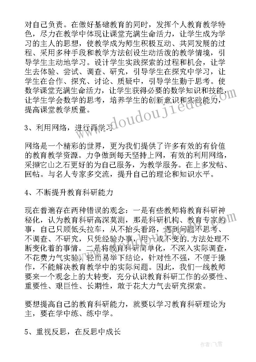 2023年初中语文教师业务工作计划(精选10篇)