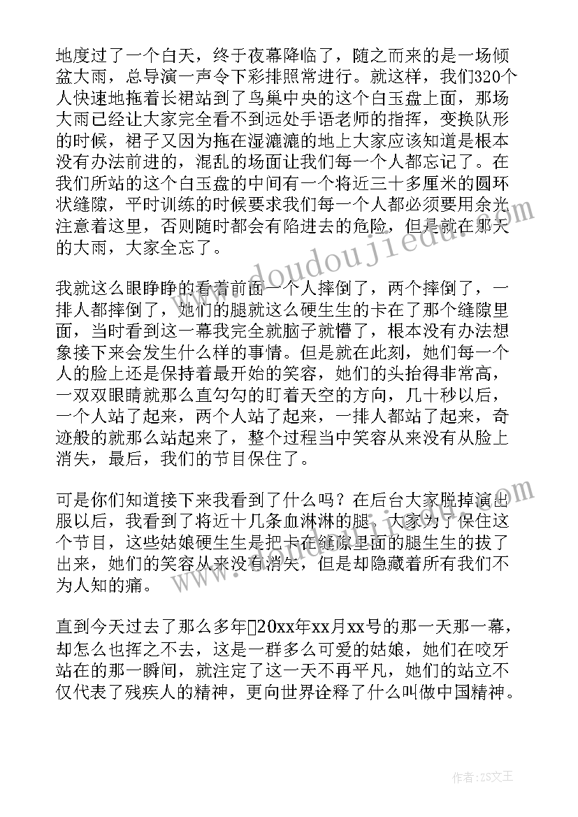 外研社演讲赛冠军 超级演说家第二季冠军演讲稿(优质5篇)