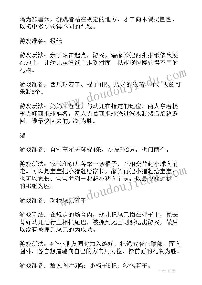 银企合作方案(汇总8篇)