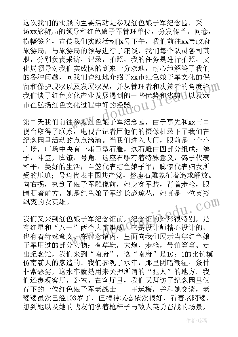 最新社会实践科普宣传活动内容 大学生的寒假社会实践活动报告(大全5篇)