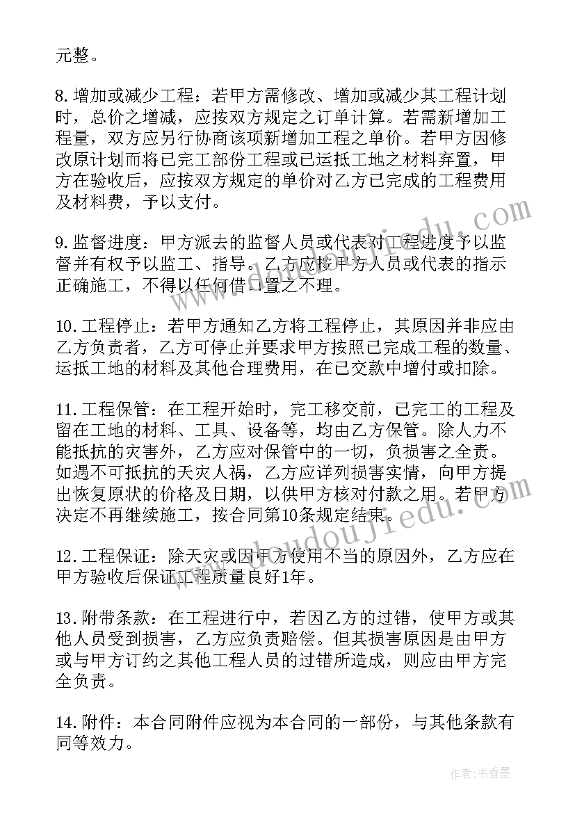 开发合作意向书 开发区太阳能组件安装工程合同(优质5篇)