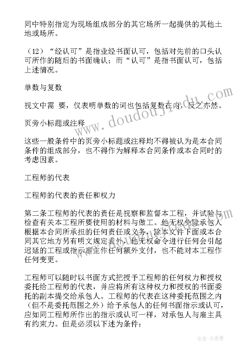 开发合作意向书 开发区太阳能组件安装工程合同(优质5篇)