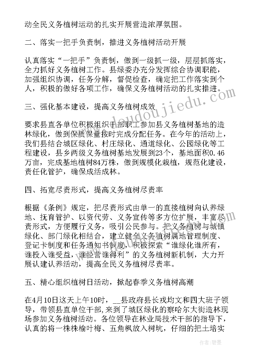 2023年小学植树节系列活动方案 植树节系列活动方案(优秀7篇)