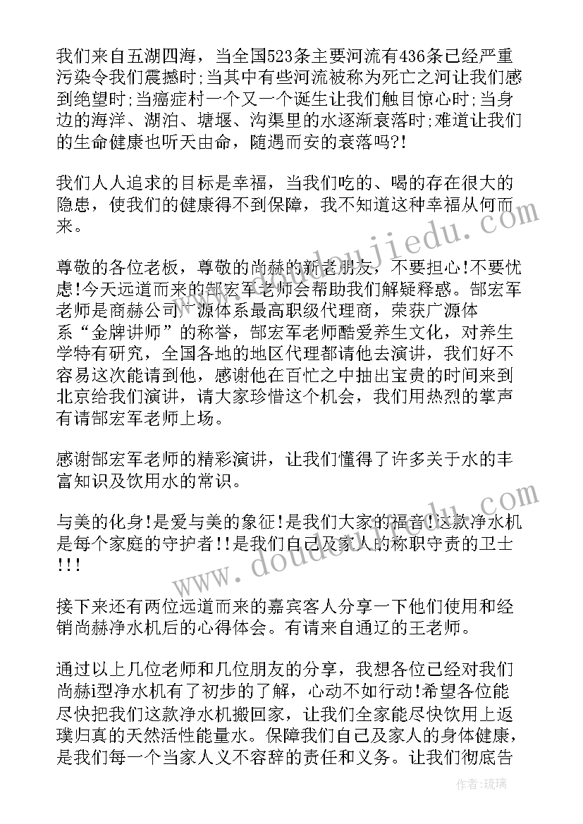 2023年主持人演讲稿(优质9篇)