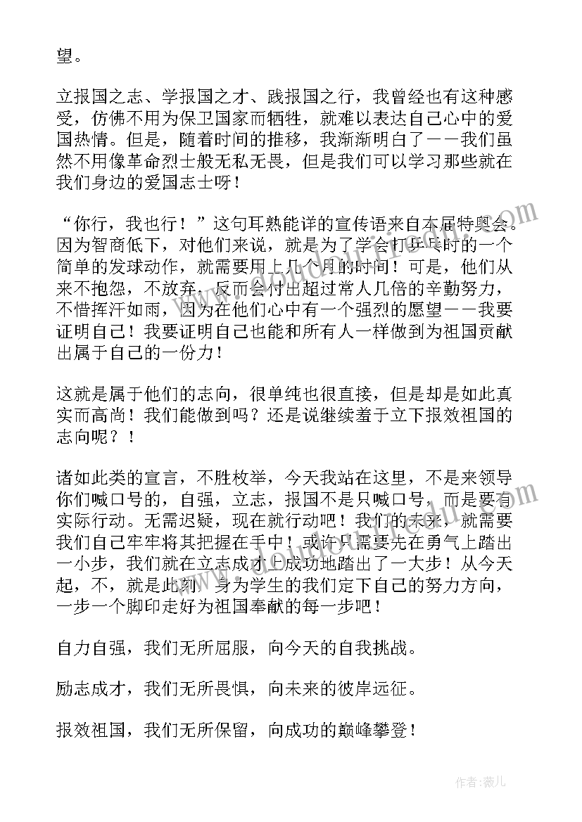 2023年向上的演讲稿 奋发进取的演讲稿(精选7篇)