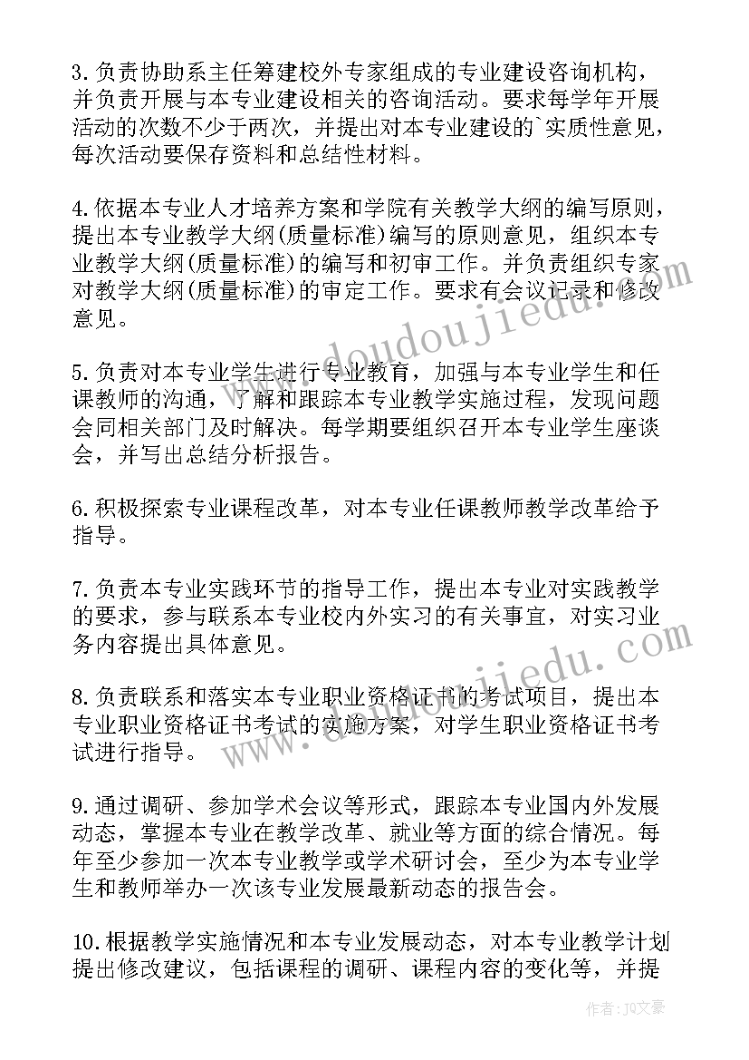 2023年林业带头人工作计划(大全5篇)